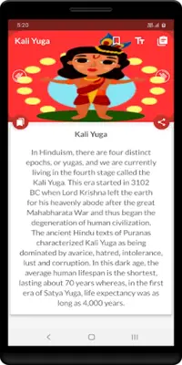 Hindu Mythology android App screenshot 1